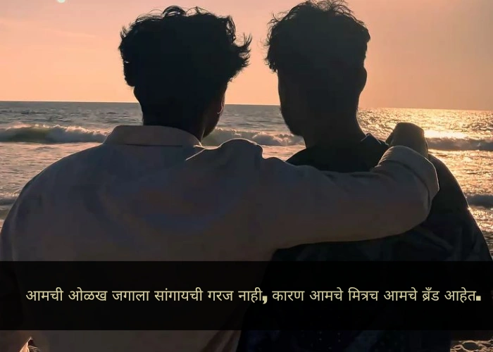 Dosti Captions