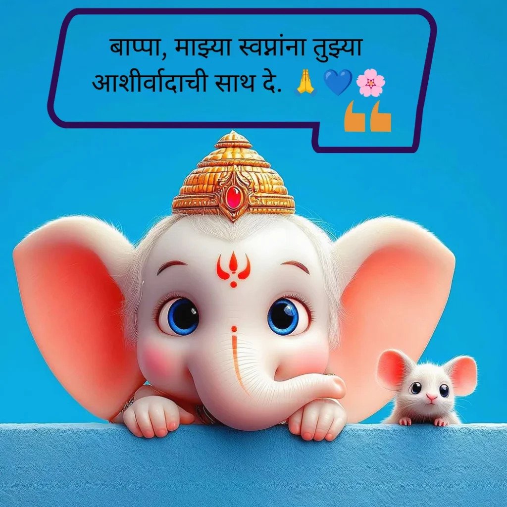 Ganpati Bappa Caption