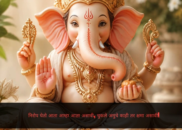 Ganpati Visarjan