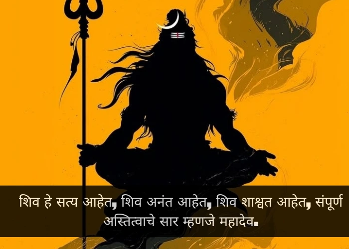 Mahadev Caption