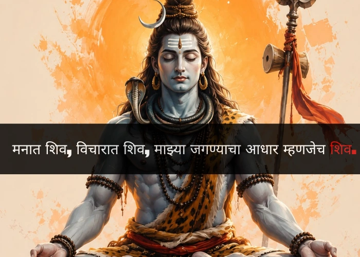 Mahadev Captions