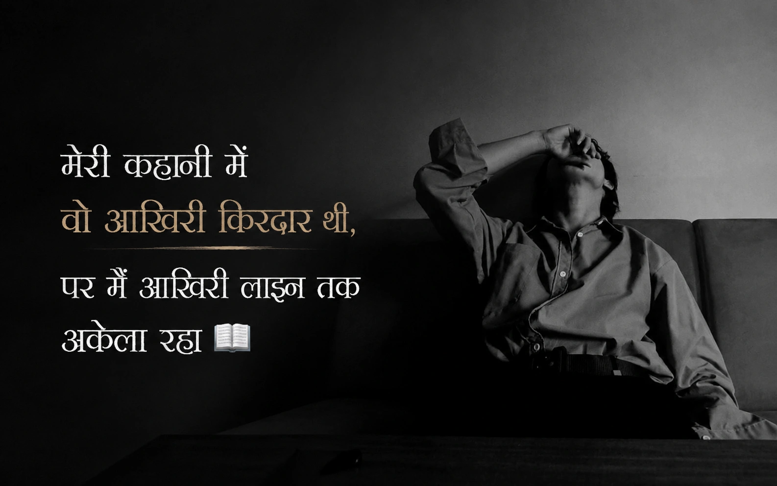 दिल टूटने वाली शायरी For Boys