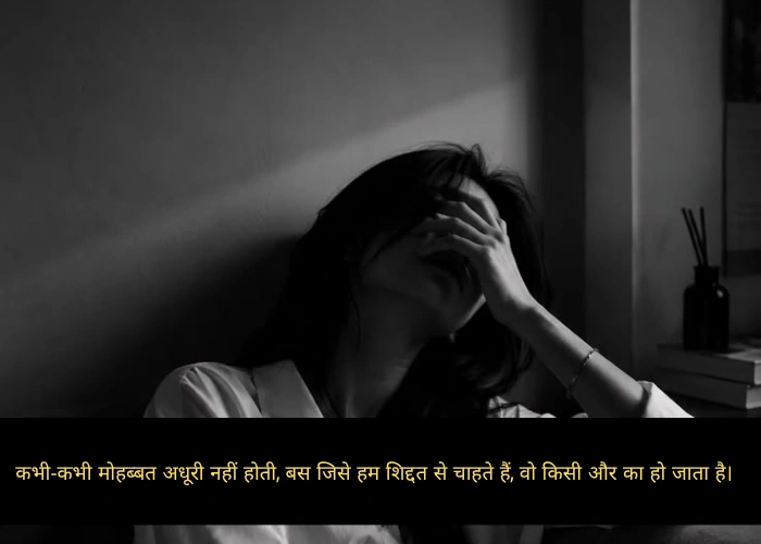 One Sided Love Quotes One LINE