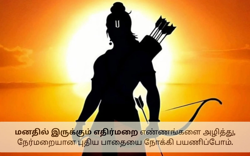 Vijayadashami Quotes In Tamil